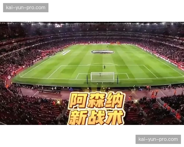 评论：欧冠取消客场进球规则五年后，淘汰赛战术风格是否趋于保守？